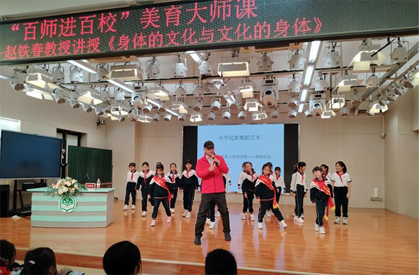 5-中国舞蹈家协会副主席赵铁春教授在广州海珠区昌岗中路小学主讲舞蹈美育大师课