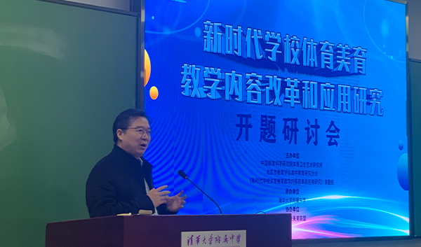 清华大学附属中学王殿军校长代表课题骨干校讲话