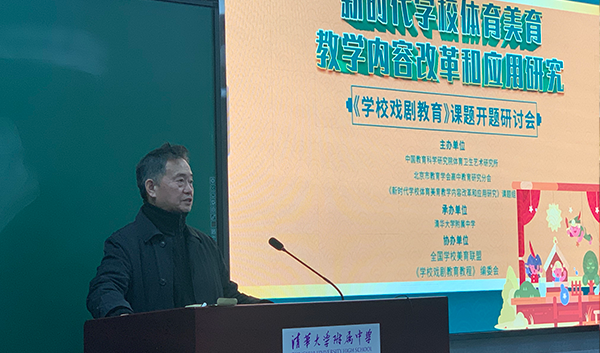 学校戏剧教育课题组组长、《学校戏剧教育教程》主编刘立滨教授讲话