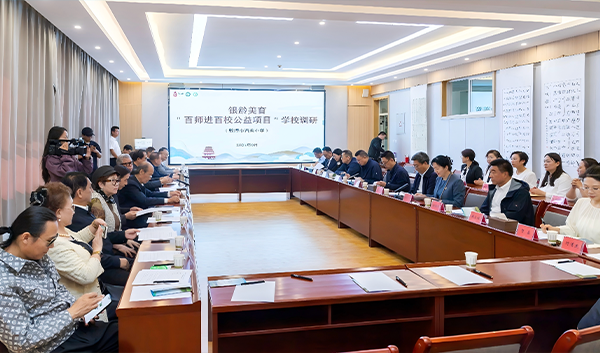 5-2“百师进百校”美育专家委员会在敦煌召开美育座谈研讨会