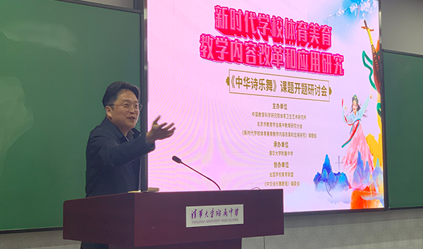 北京舞蹈学院原院长、中国舞蹈家协会副主席郭磊讲话