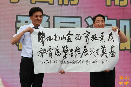 姜昆走进四川攀西绵阳南山国际学校