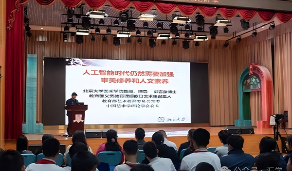 4-1彭吉象博士《人工智能时代仍然需要加强审美修养和人文素养》大师课